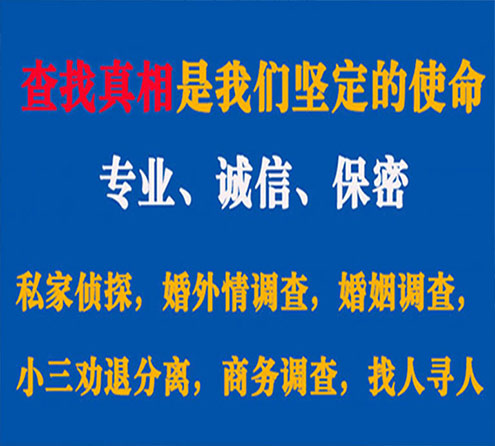 关于京山飞虎调查事务所